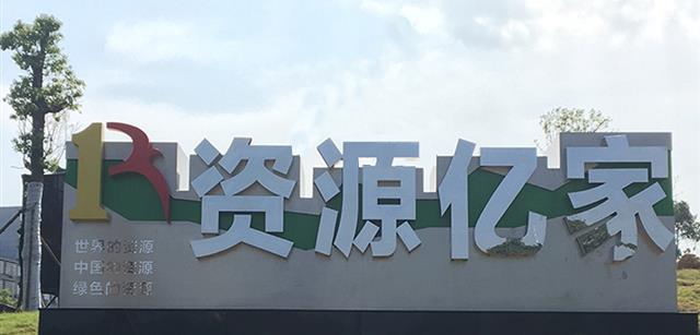 ��Դagׯ�м�����פ������ҵ�Ļ���԰